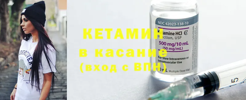 Кетамин ketamine  Донецк 